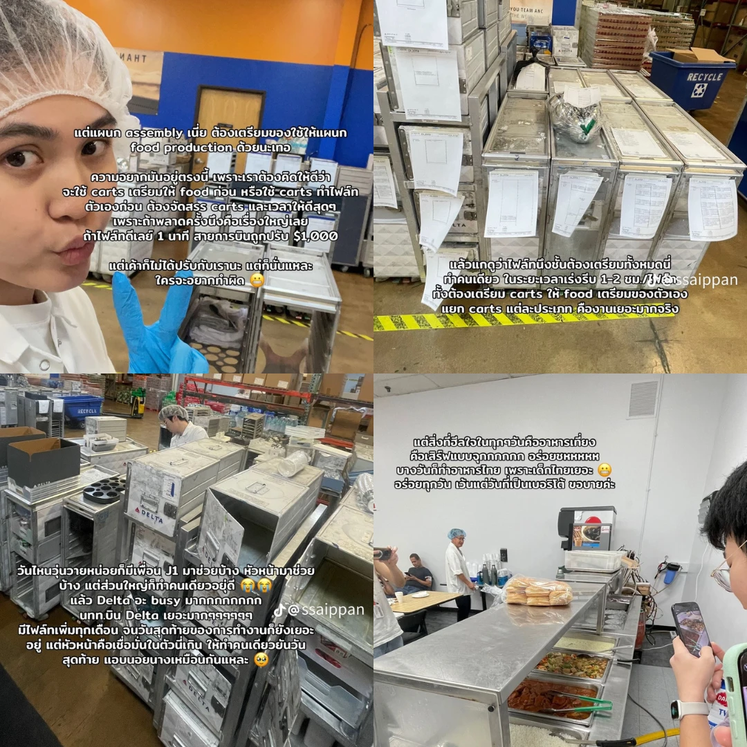 Airline catering carts and station workflow at LSG Sky Chefs Anchorage