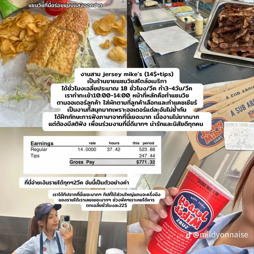 Jersey Mike's sandwich shop where Mildyonnaise worked a third job in Destin