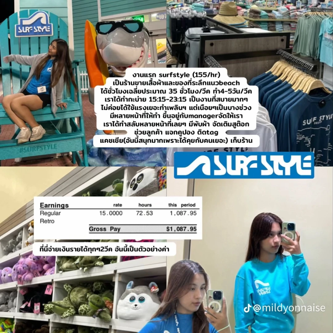 Surf Style retail workplace in Destin, Florida during Summer 2025